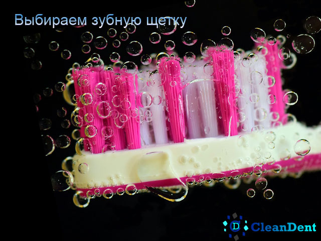 зубная щетка выбор мягкость